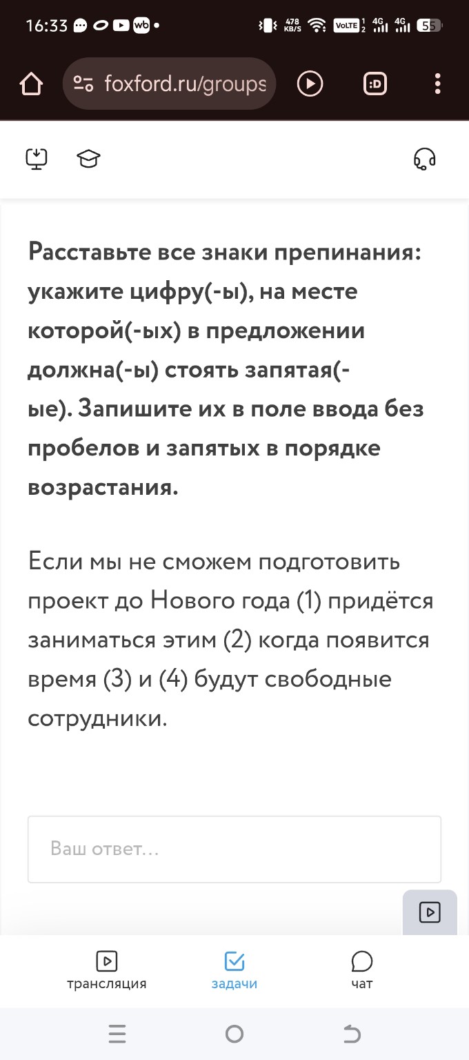 Изображение задачи: 