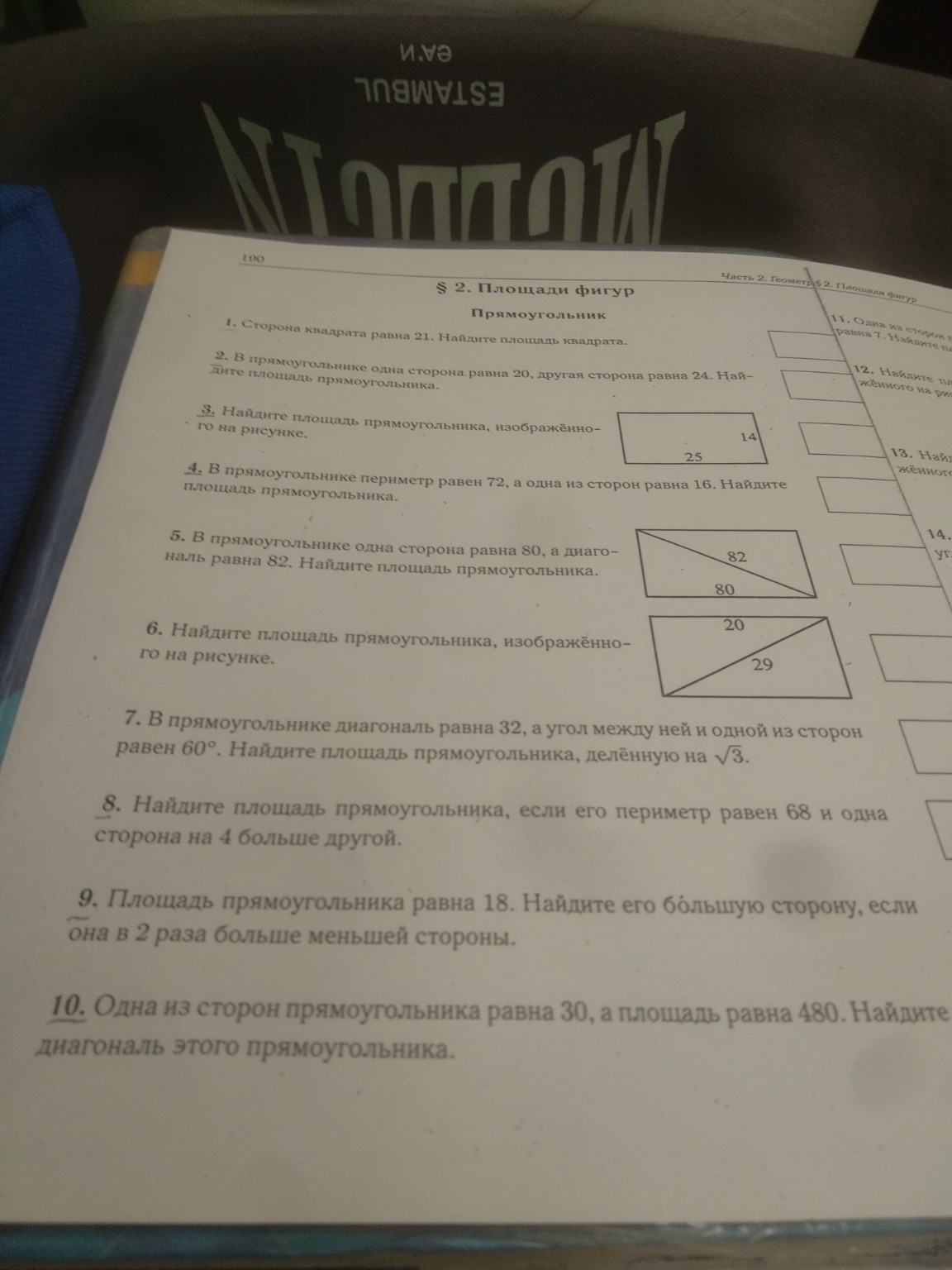 Изображение задачи: Сделай 1,2,3,4,8,9,10
