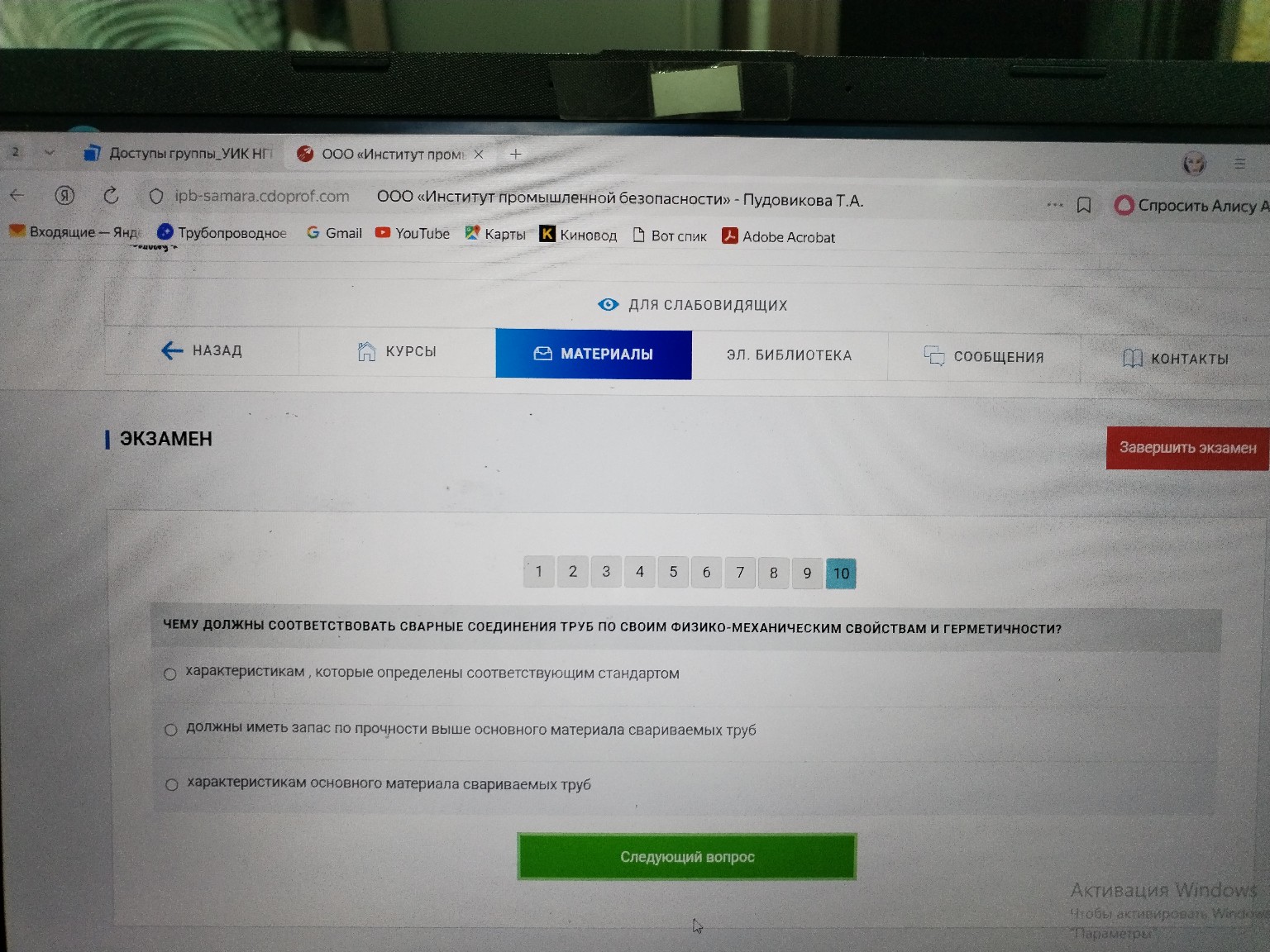 Изображение задачи: