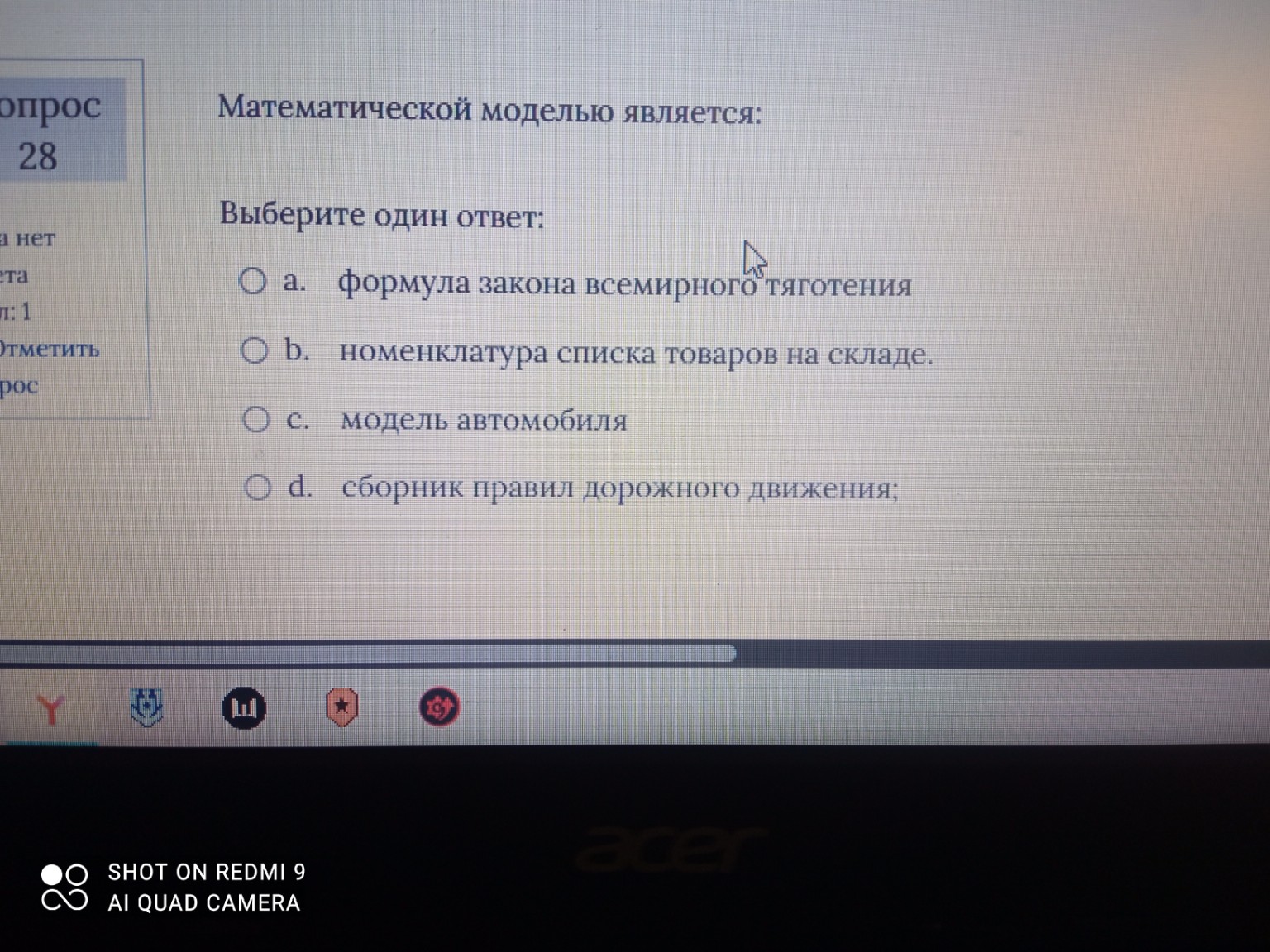 Изображение задачи: 