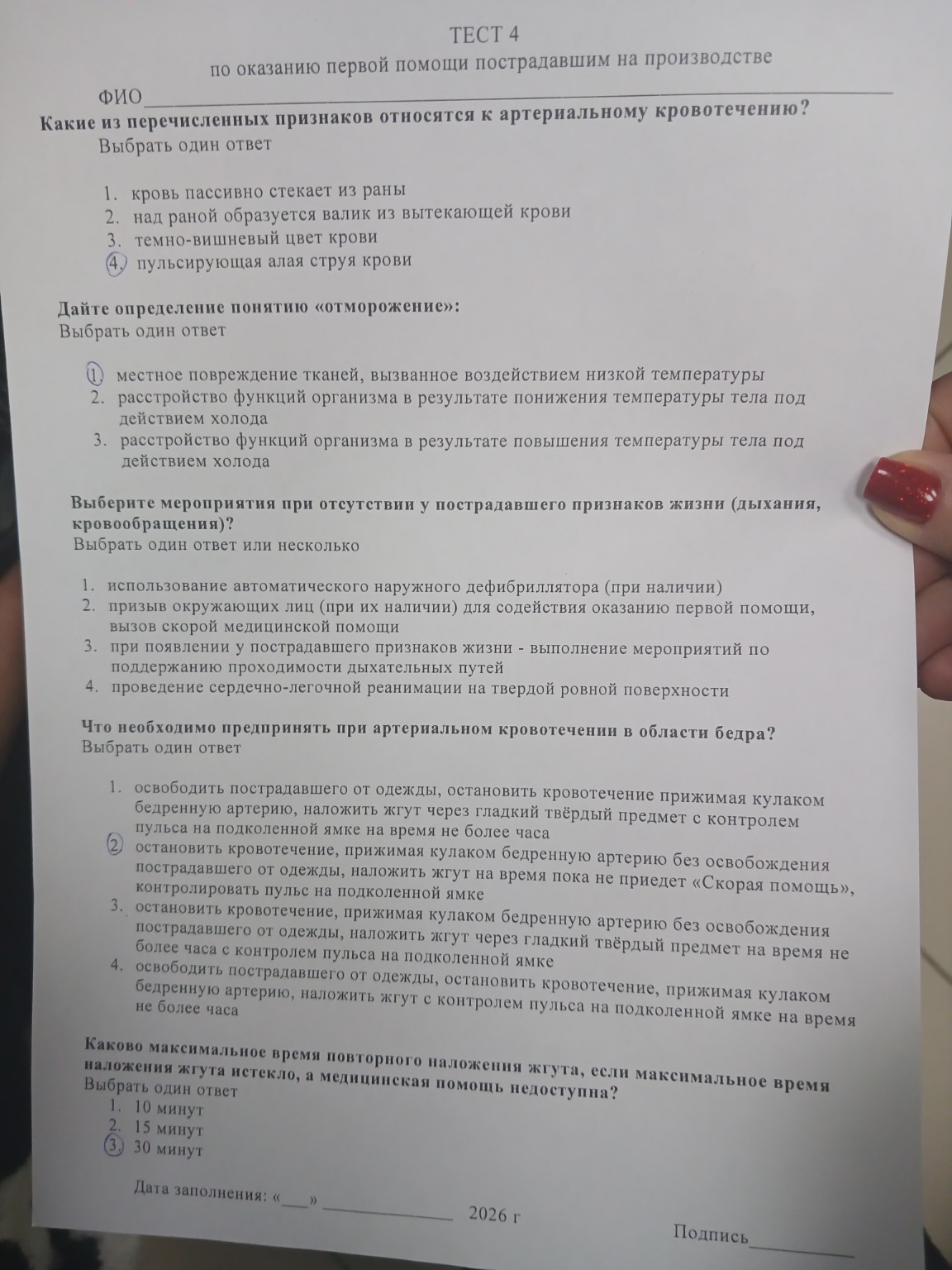 Изображение задачи: Реши тет Реши задачу: Реши тест Реши задачу: Реши 