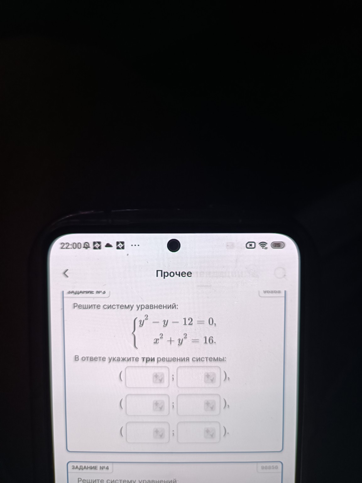 Изображение задачи: