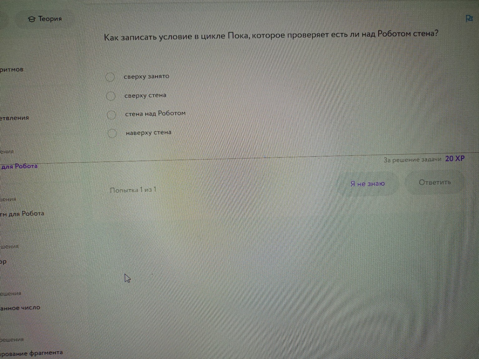 Изображение задачи: не верно