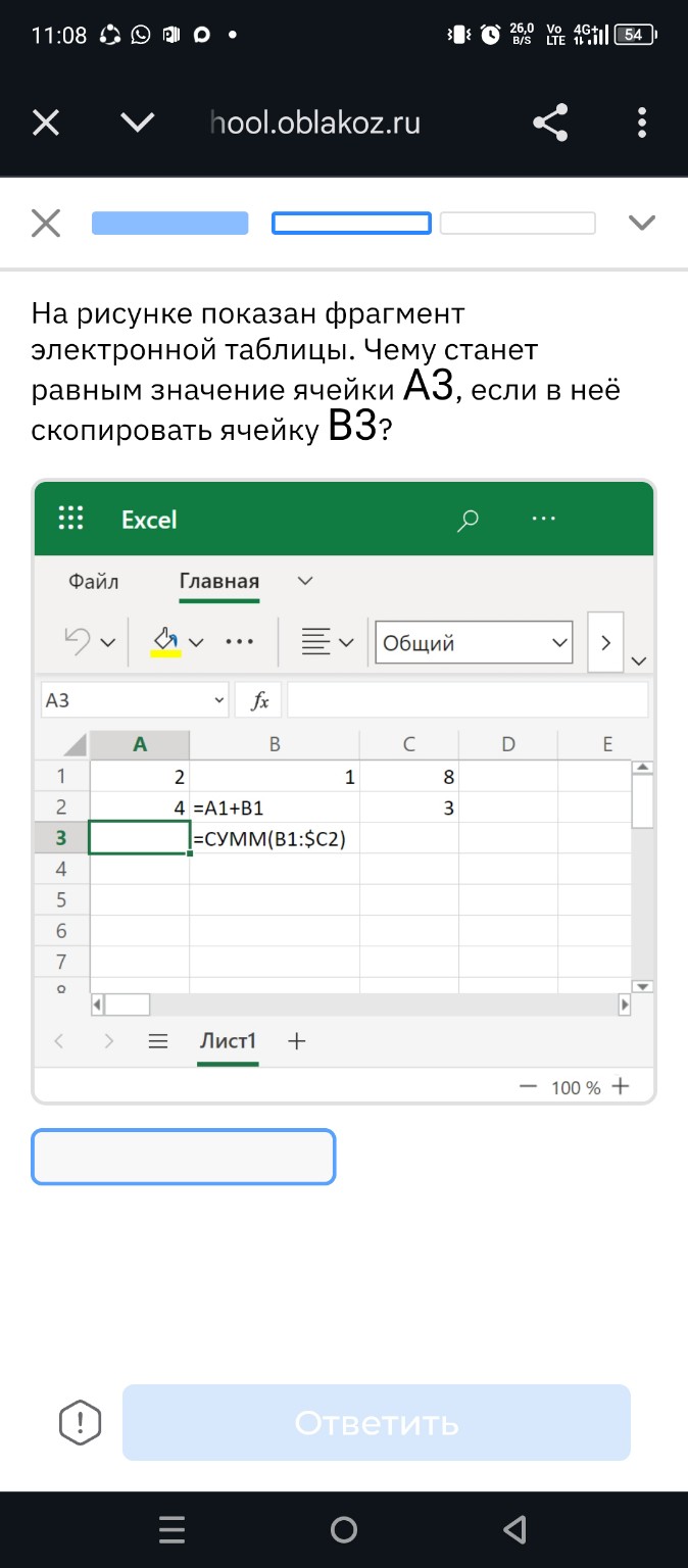 Изображение задачи: 