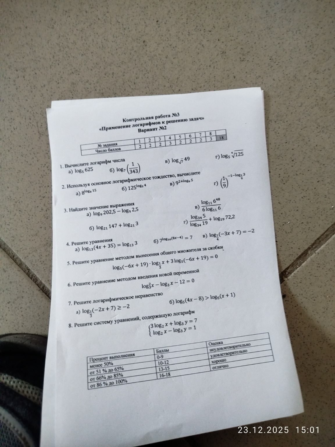 Изображение задачи: 