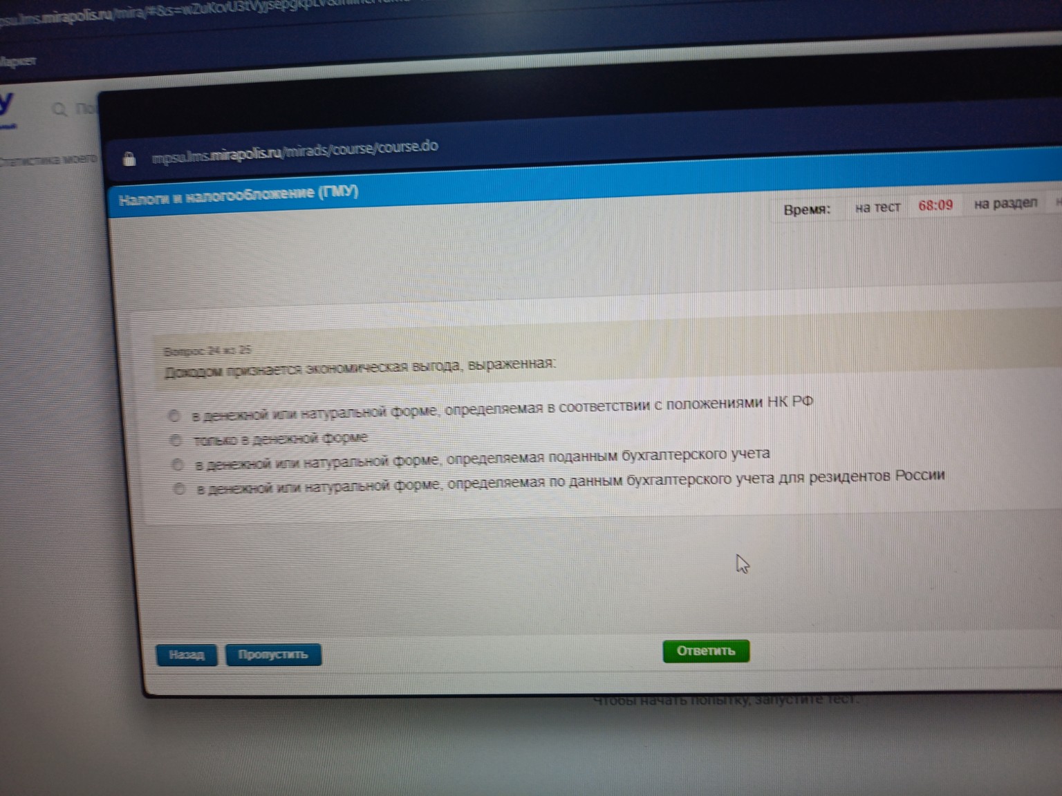 Изображение задачи: 