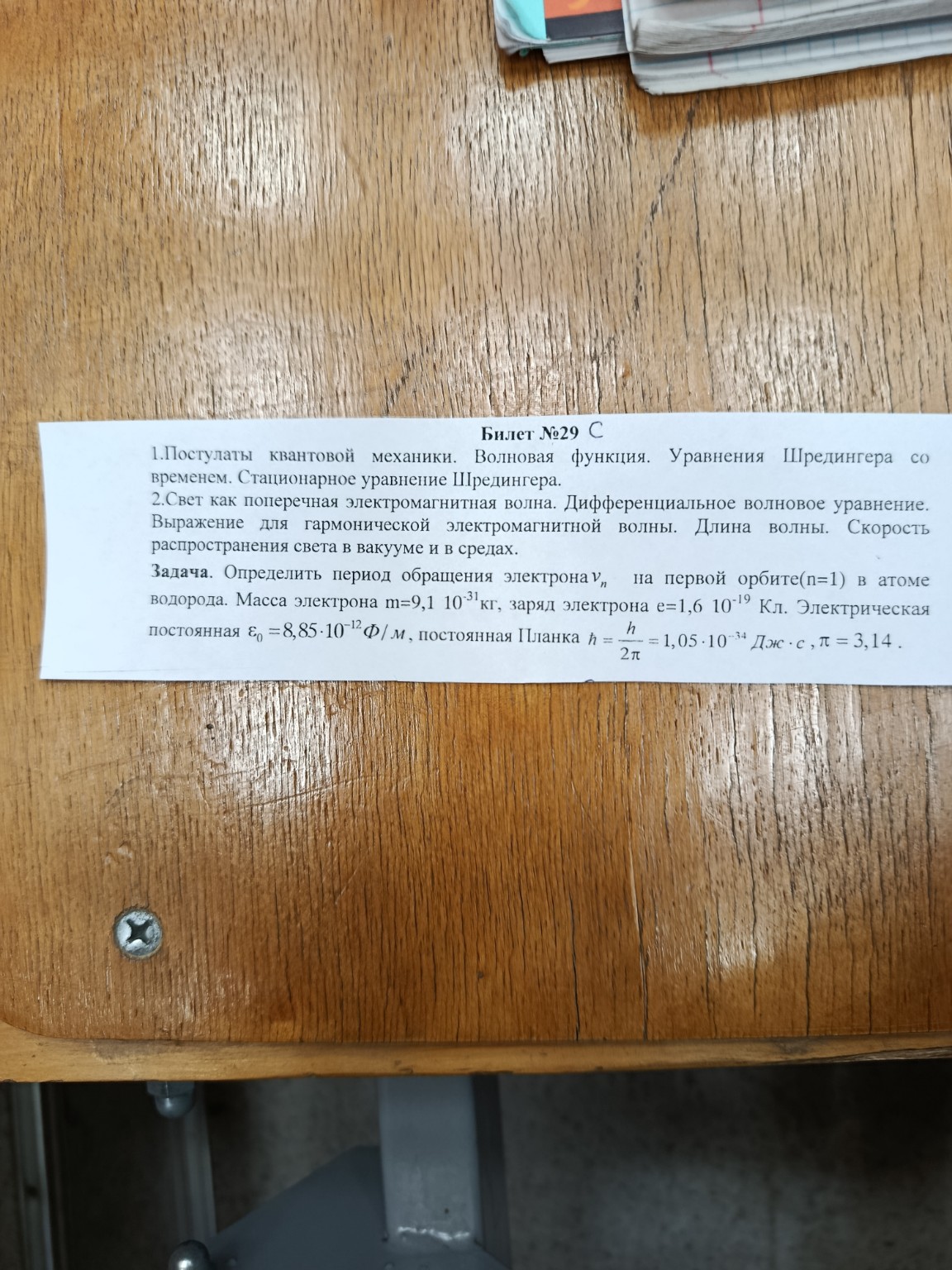 Изображение задачи: 