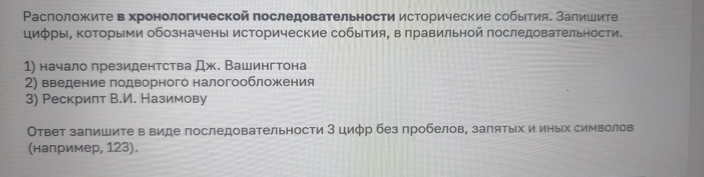 Изображение задачи: Найти правильный ответ Реши задачу: Найти правильн