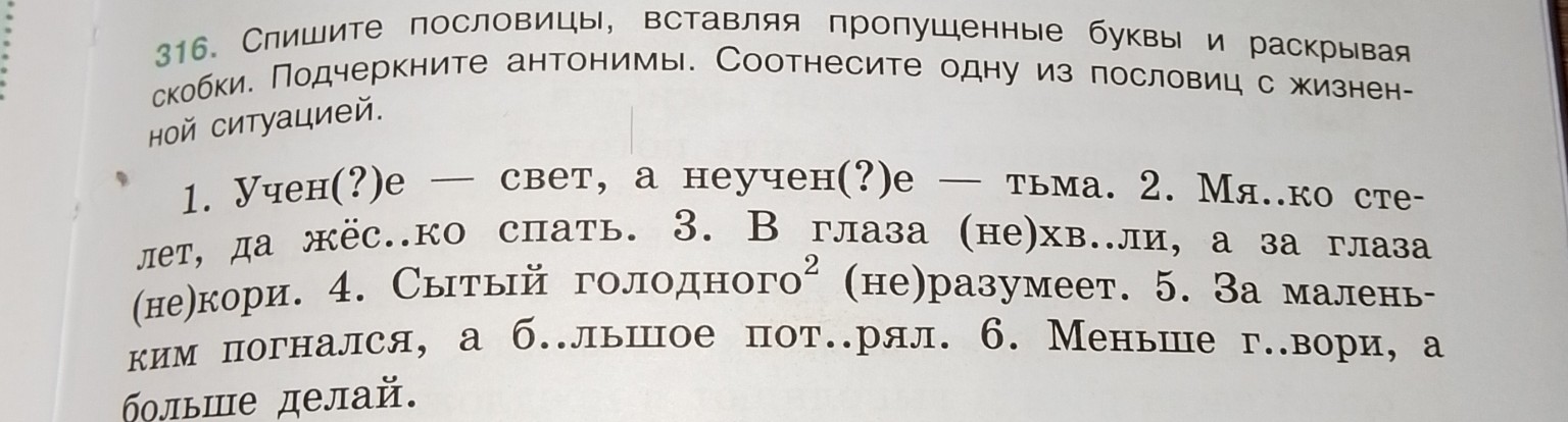 Изображение задачи: