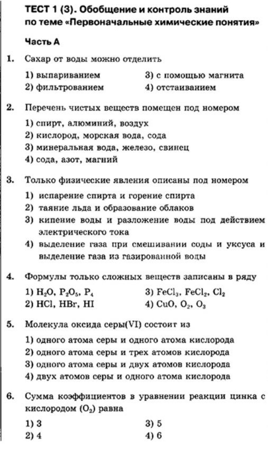 Изображение задачи: Реши задачу: Катал ическая Горения аммиака