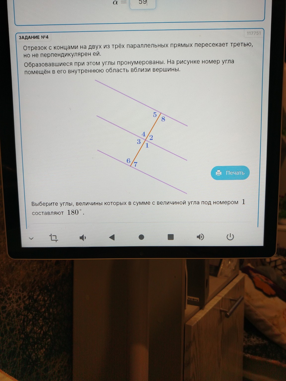 Изображение задачи: 