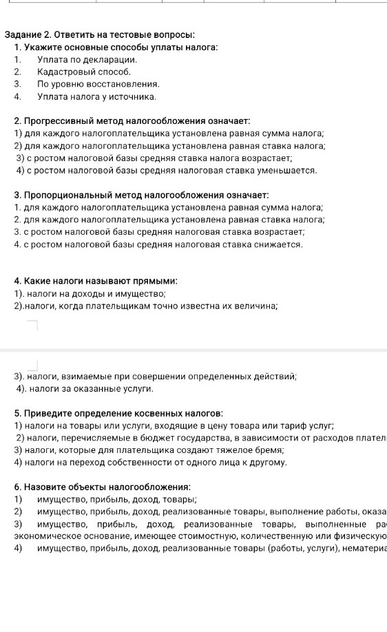 Изображение задачи: 