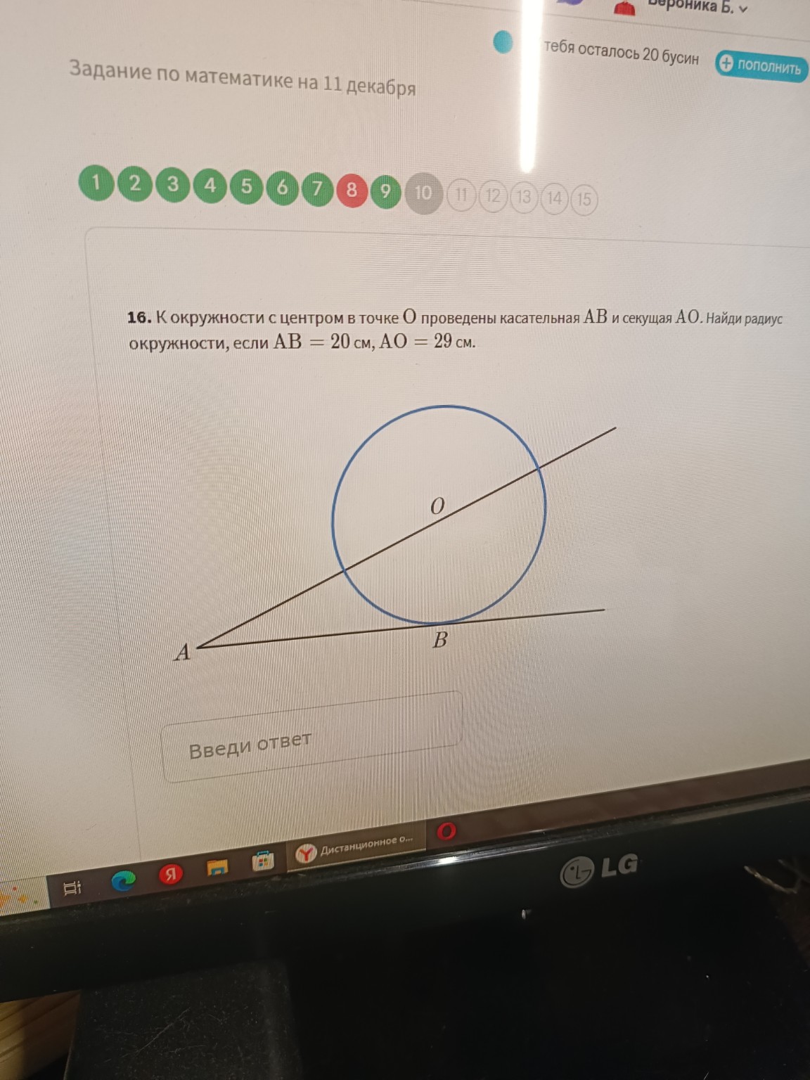 Изображение задачи: