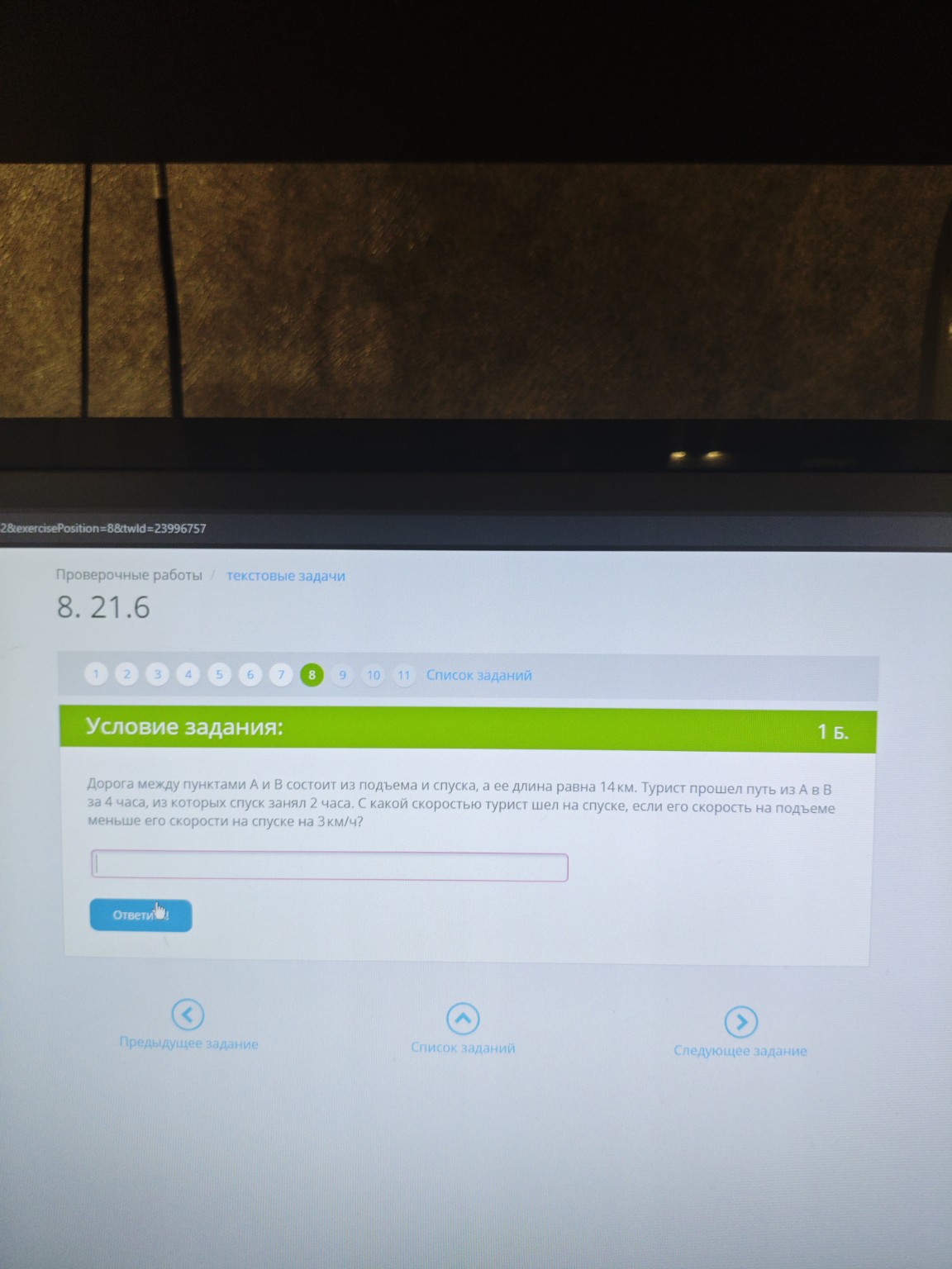 Изображение задачи: 