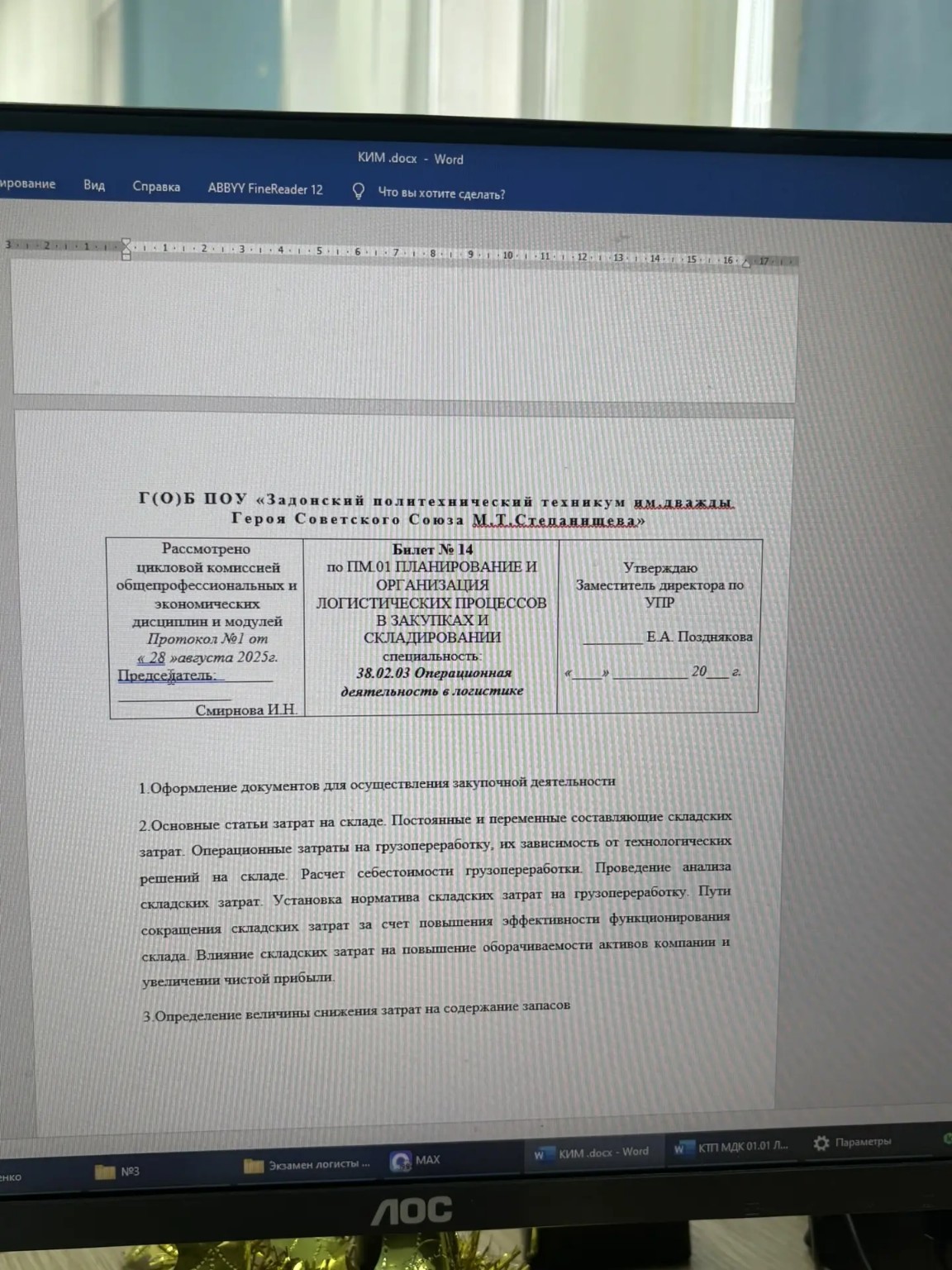 Изображение задачи: Реши задачу: Решить билет номер 13 Реши задачу: Ре