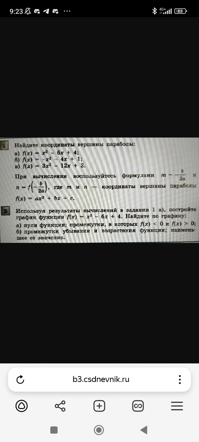 Изображение задачи: 