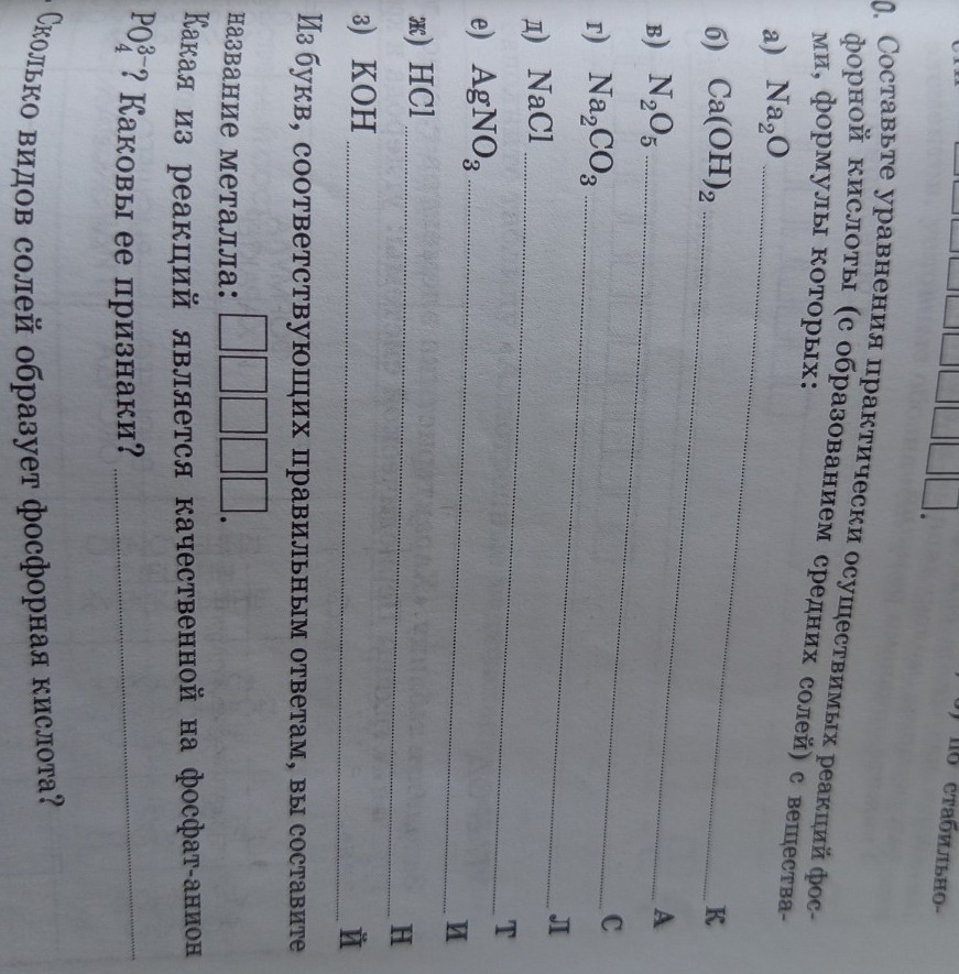 Изображение задачи: решить