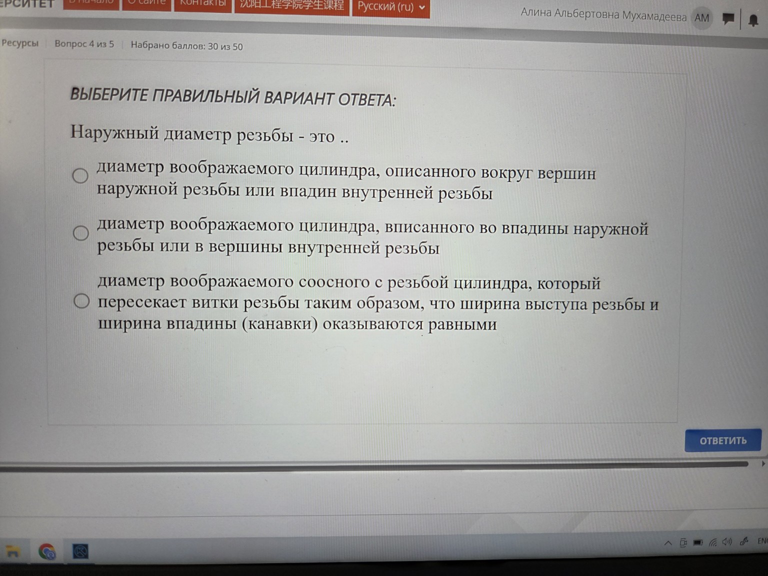 Изображение задачи: 