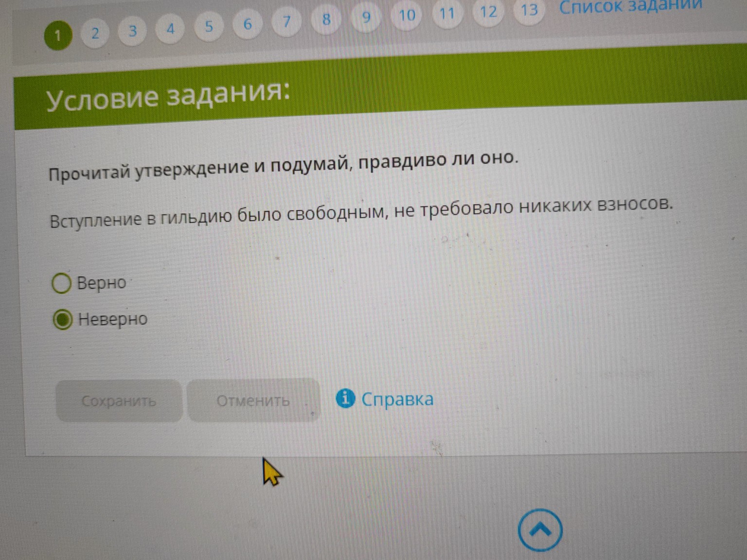 Изображение задачи: 