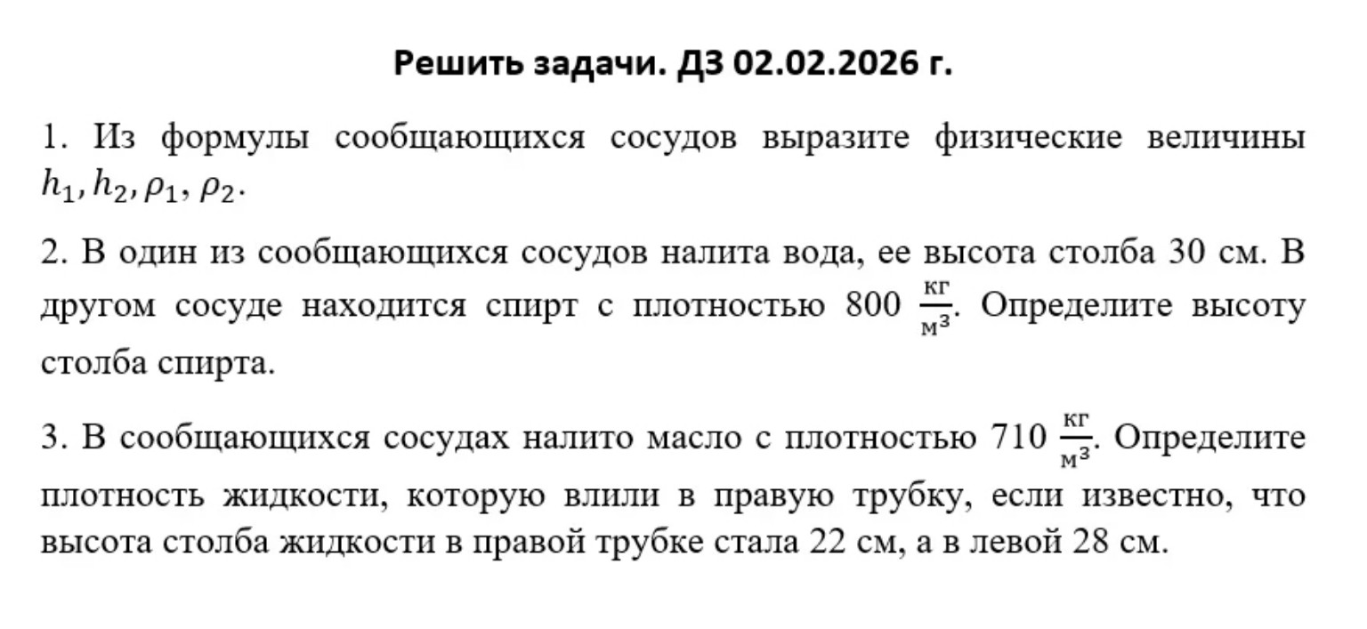 Изображение задачи: реши задачи с дано си и решением