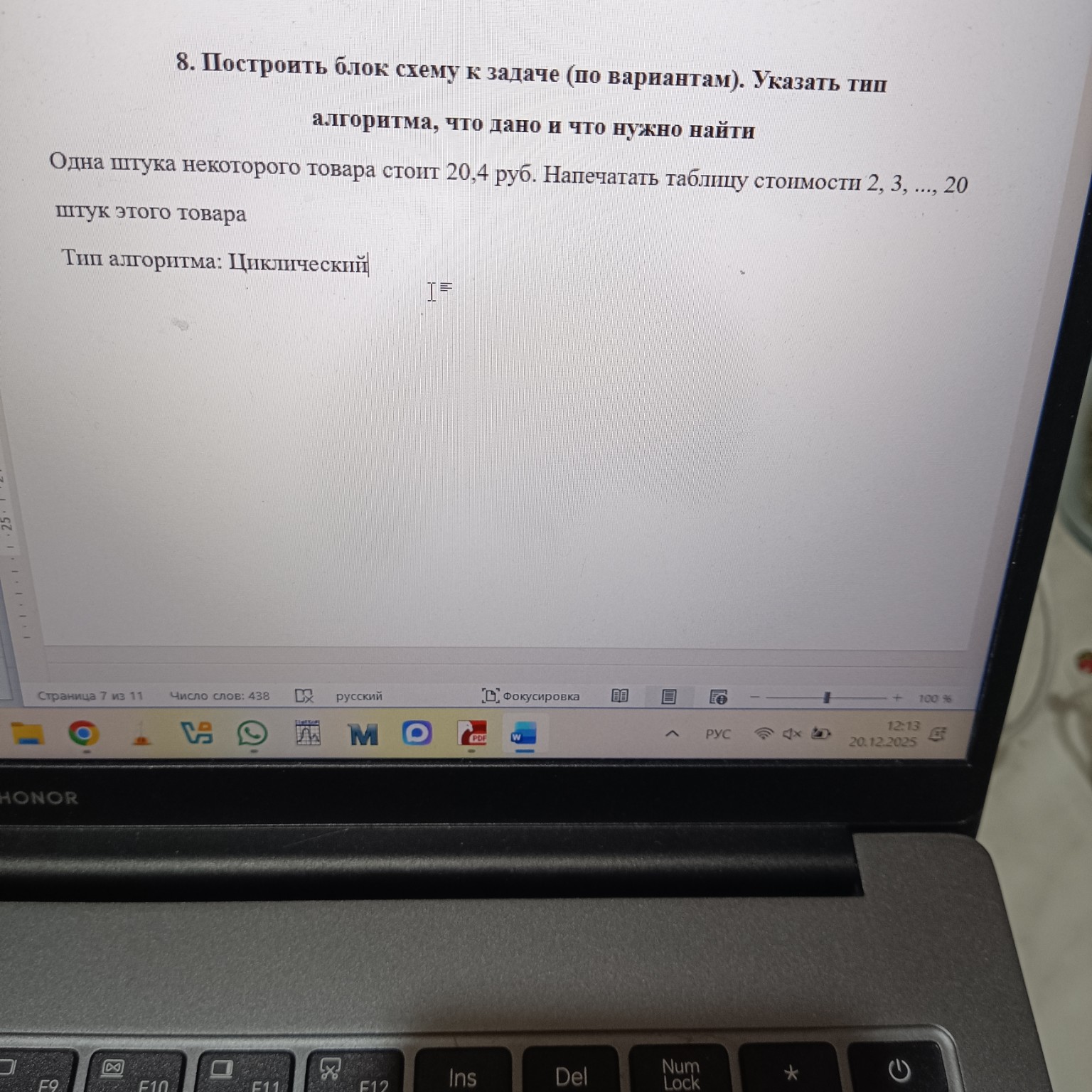 Изображение задачи: 