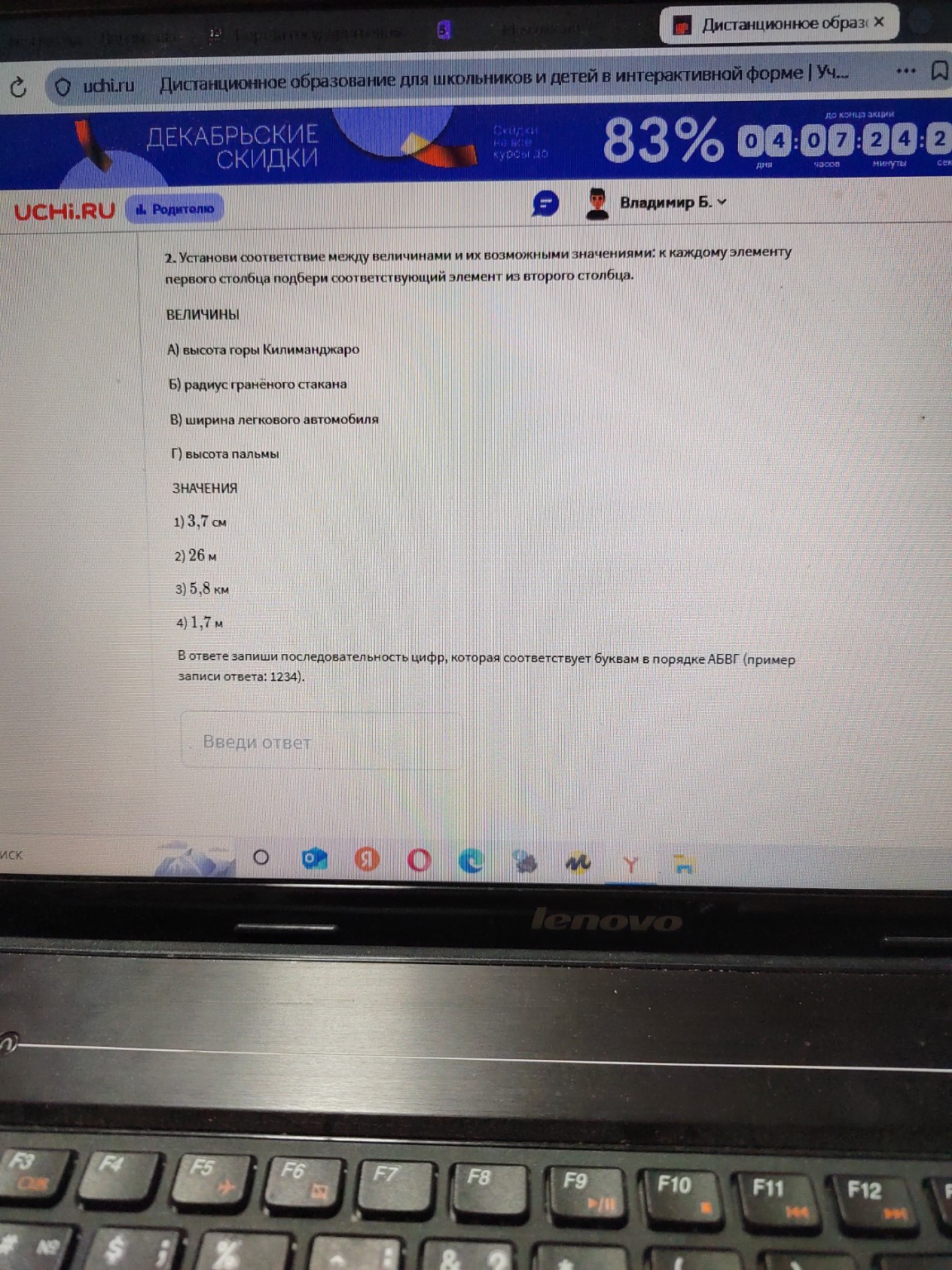 Изображение задачи: 