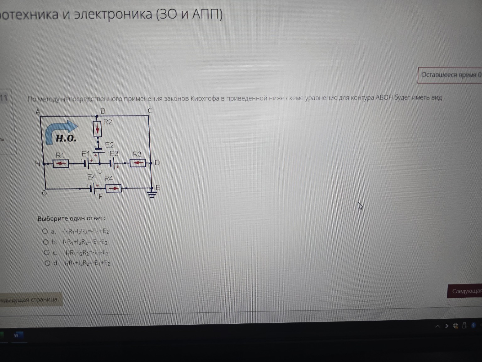 Изображение задачи: