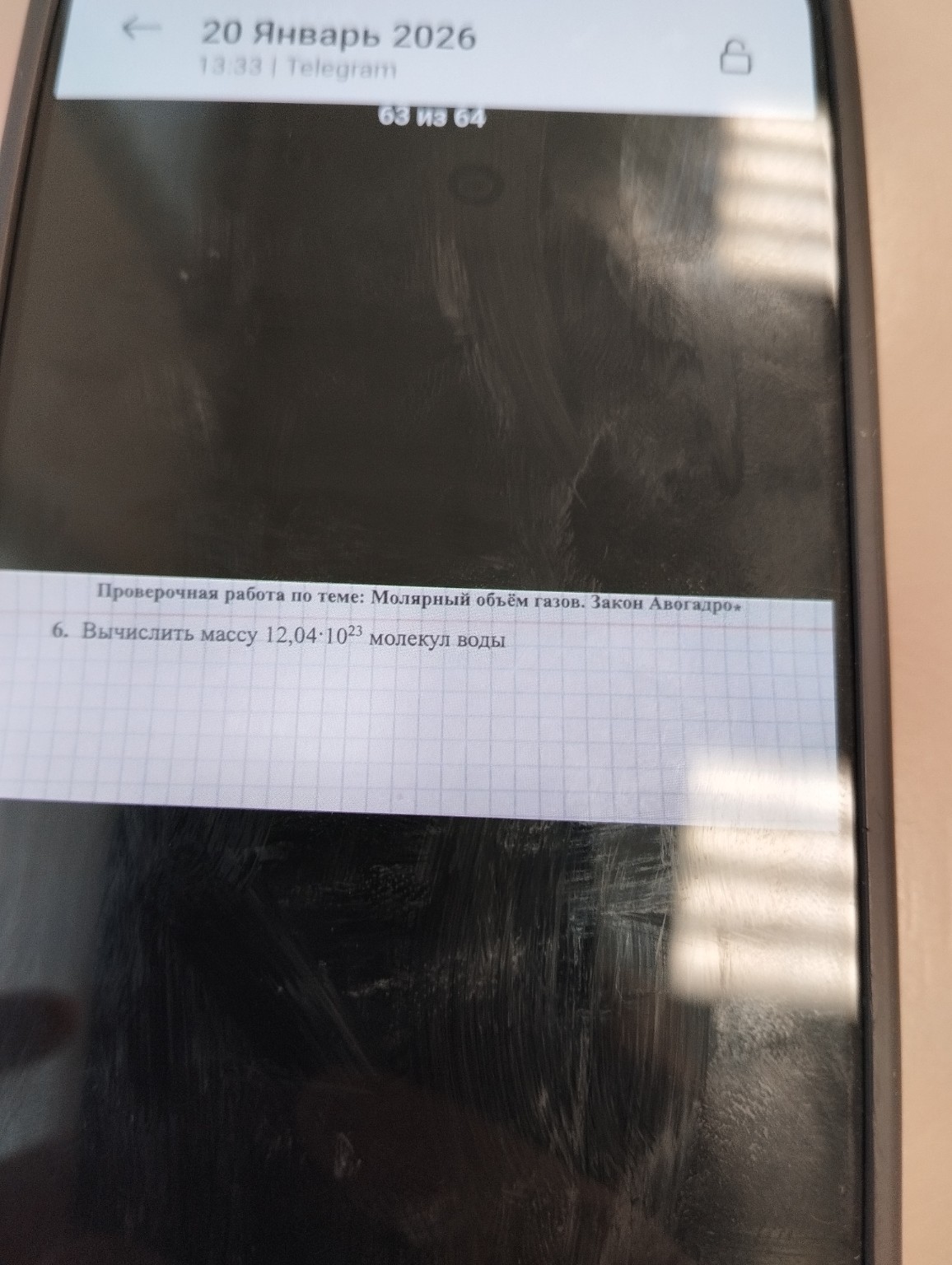 Изображение задачи: 