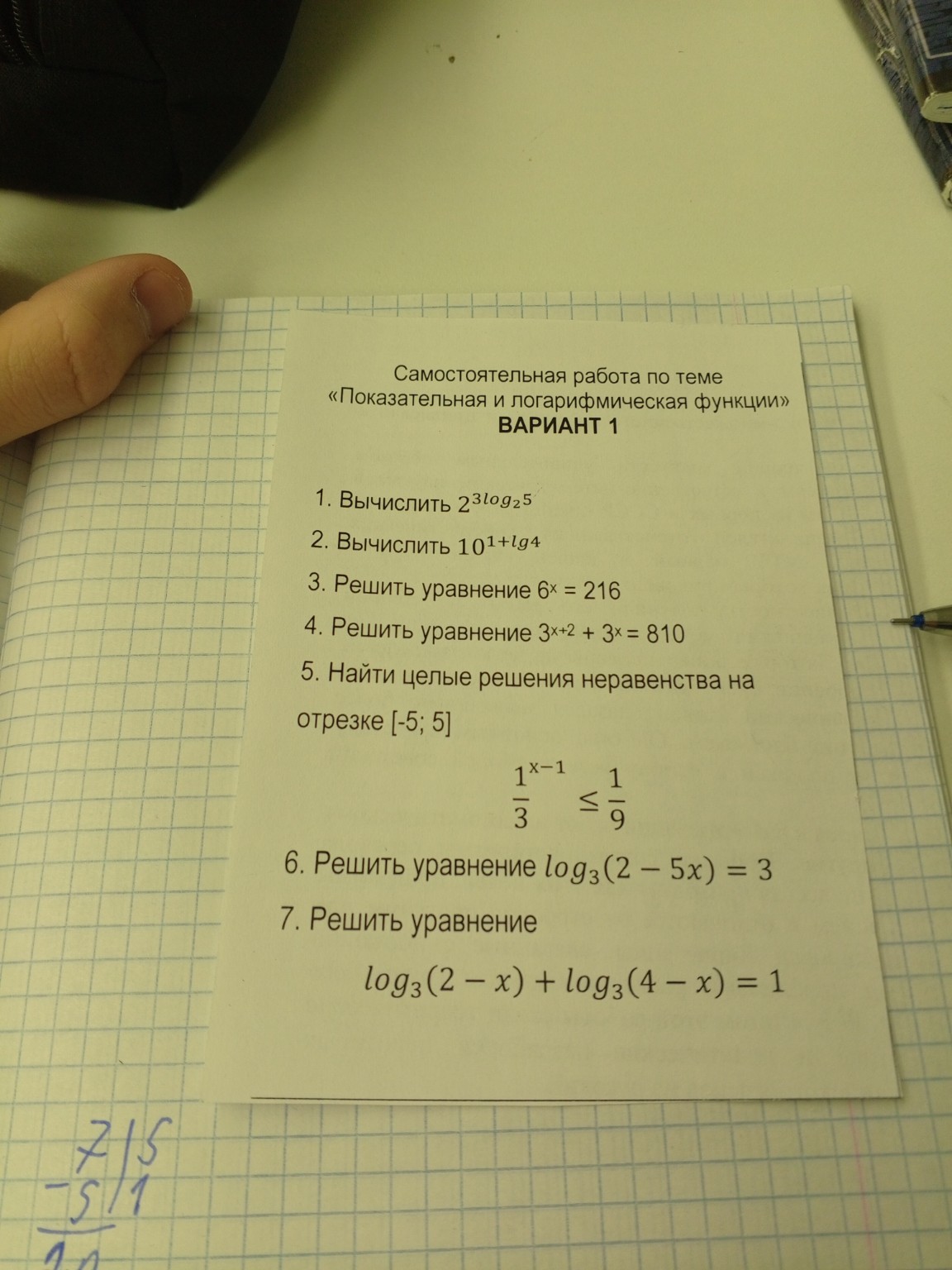 Изображение задачи: Реши задачу: Решить