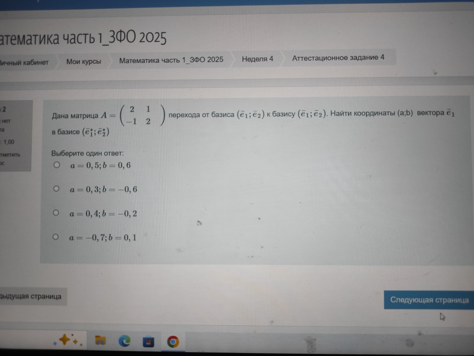 Изображение задачи: