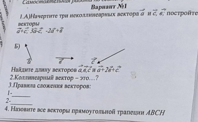 Изображение задачи: 