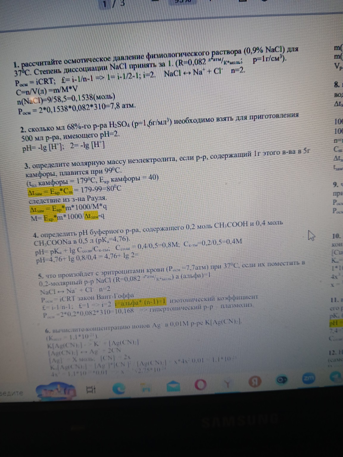 Изображение задачи: 