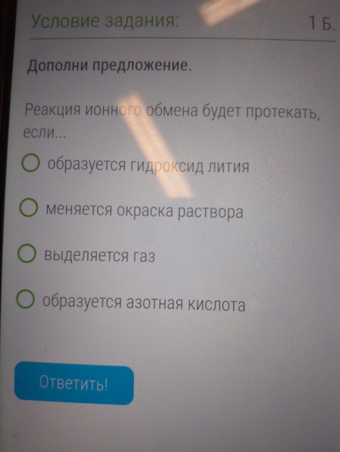 Изображение задачи: 