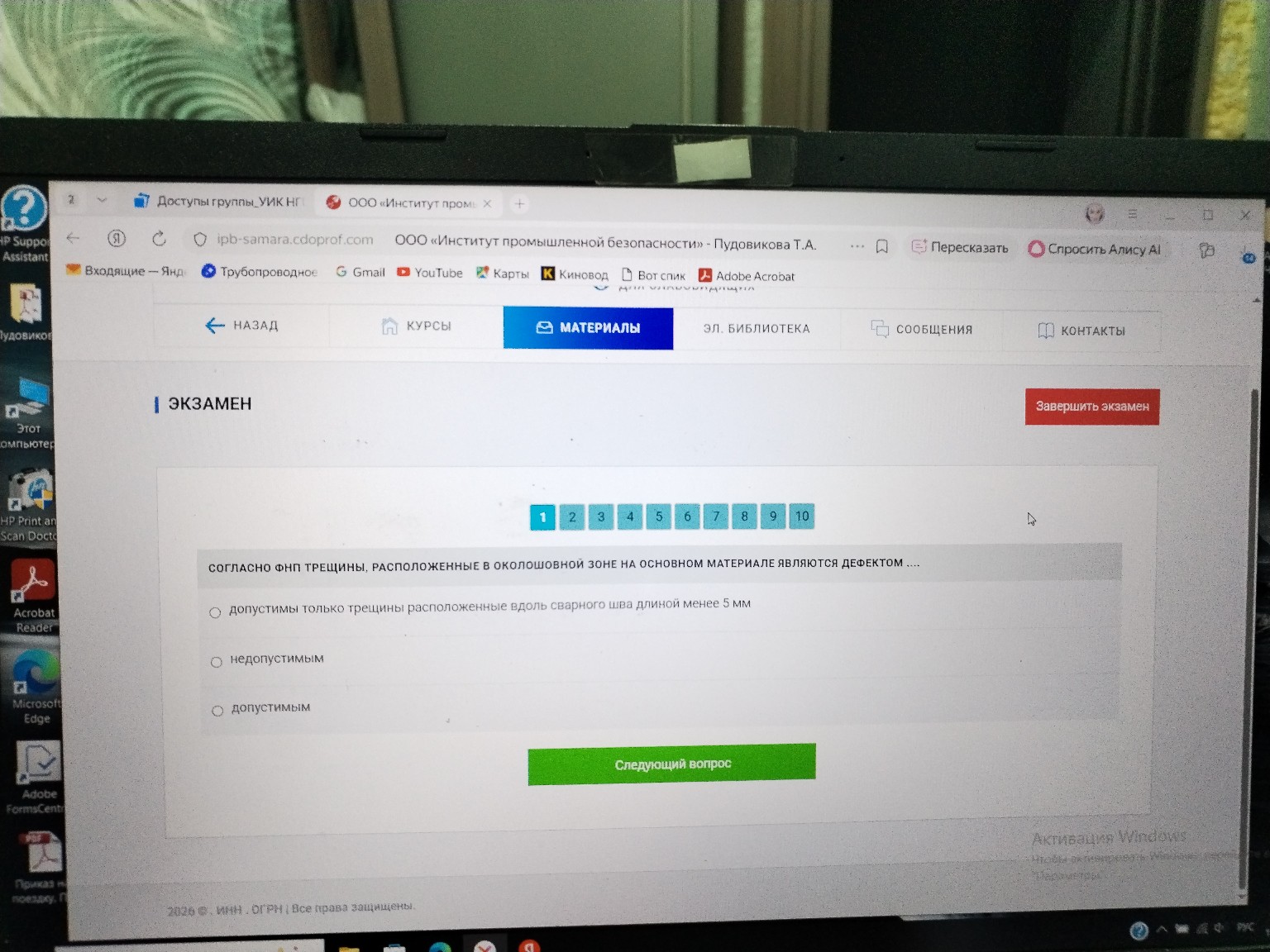 Изображение задачи: 