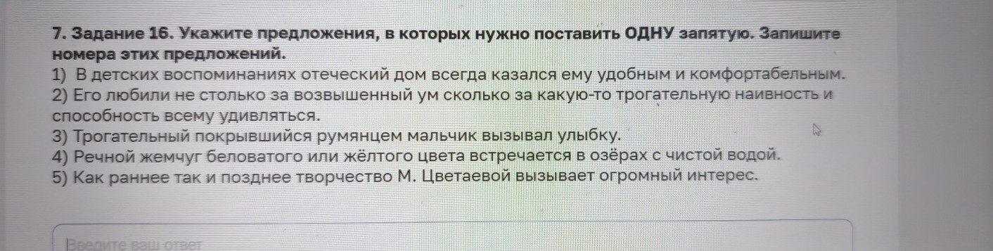 Изображение задачи: айти правильный ответ Реши задачу: Найти правильны