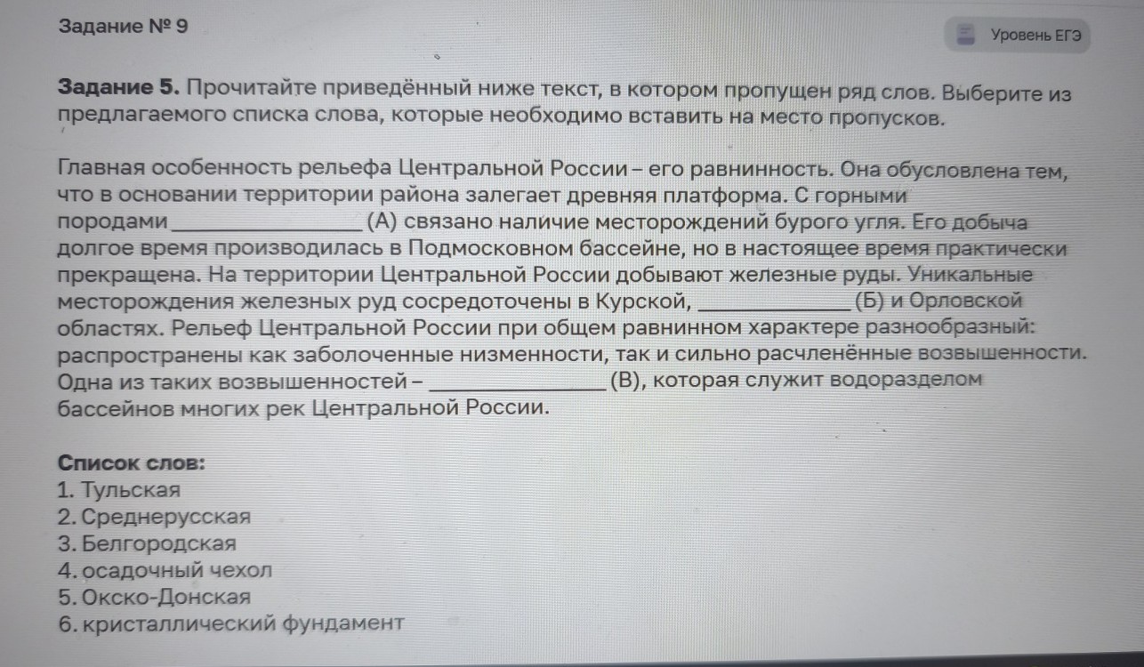Изображение задачи: Найти правильный ответ Реши задачу: Найти правильн