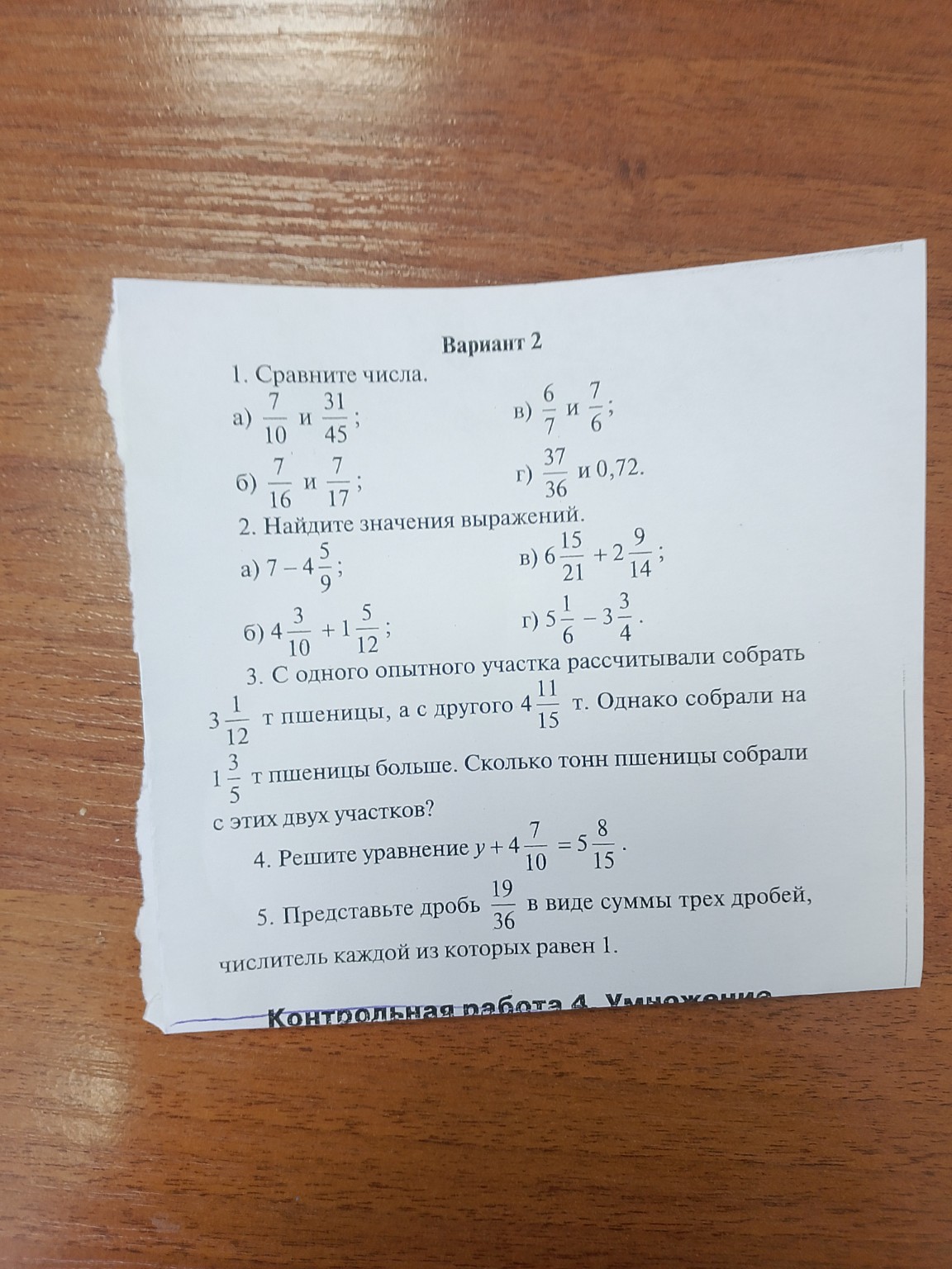 Изображение задачи: 