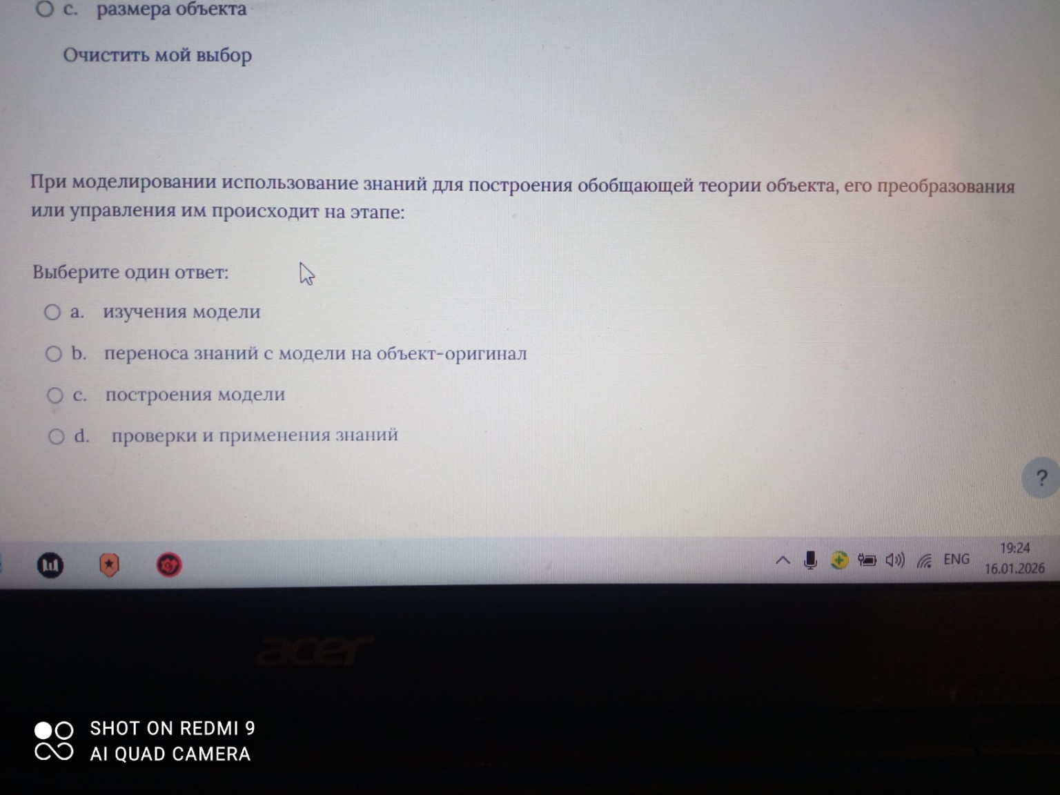 Изображение задачи: 