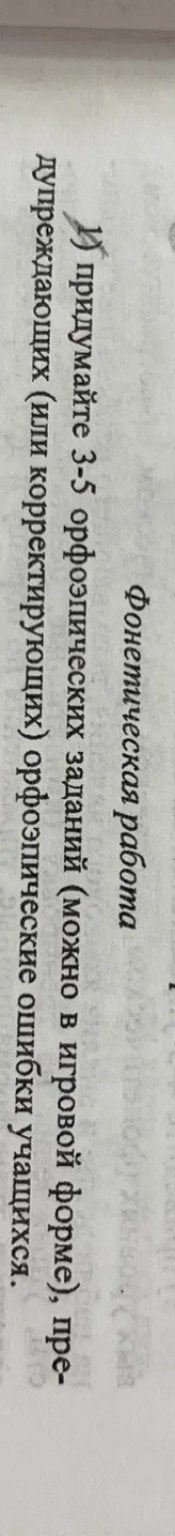 Изображение задачи: Для детей-инофонов  1 класс, русский язык