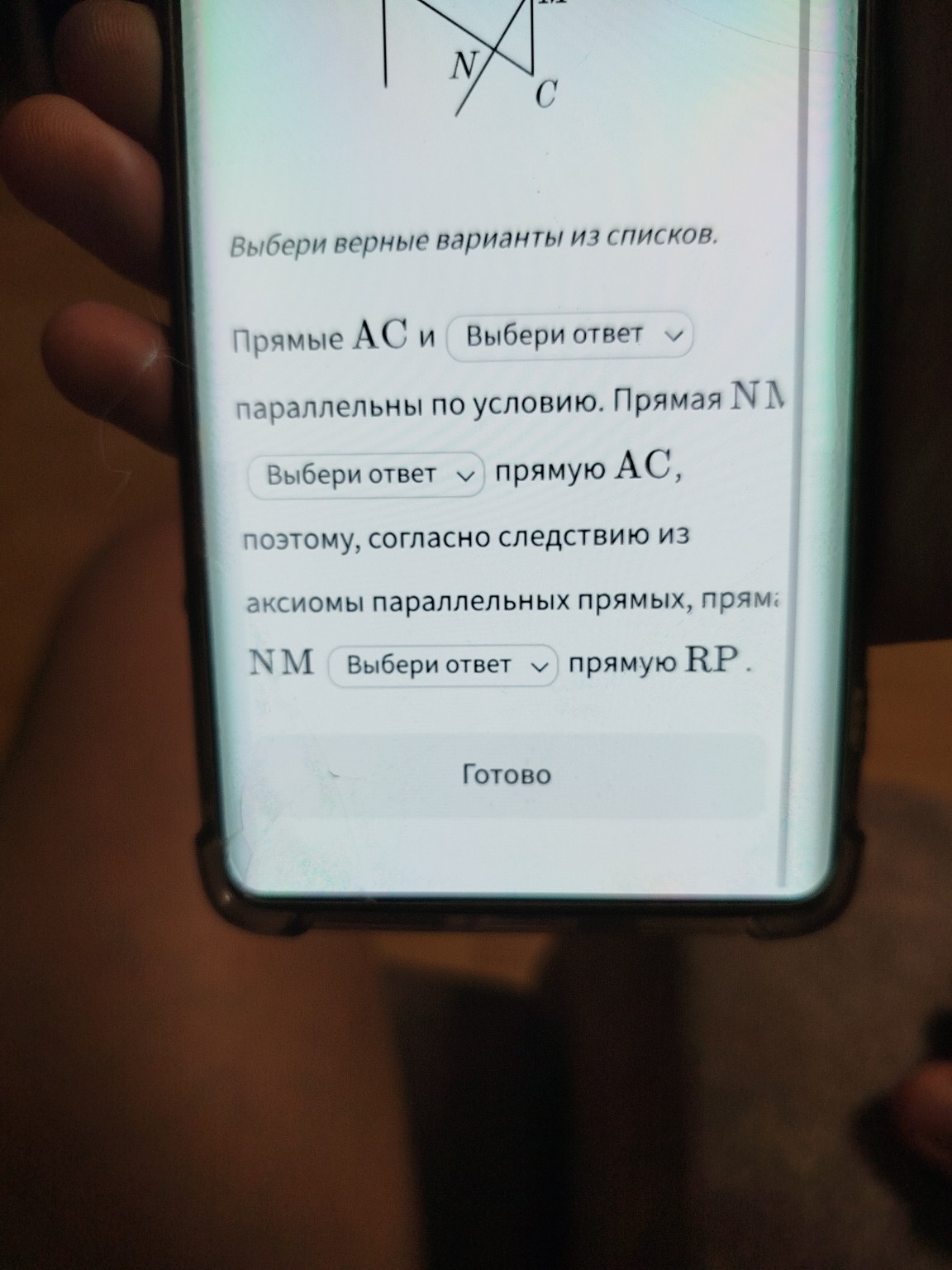 Изображение задачи: