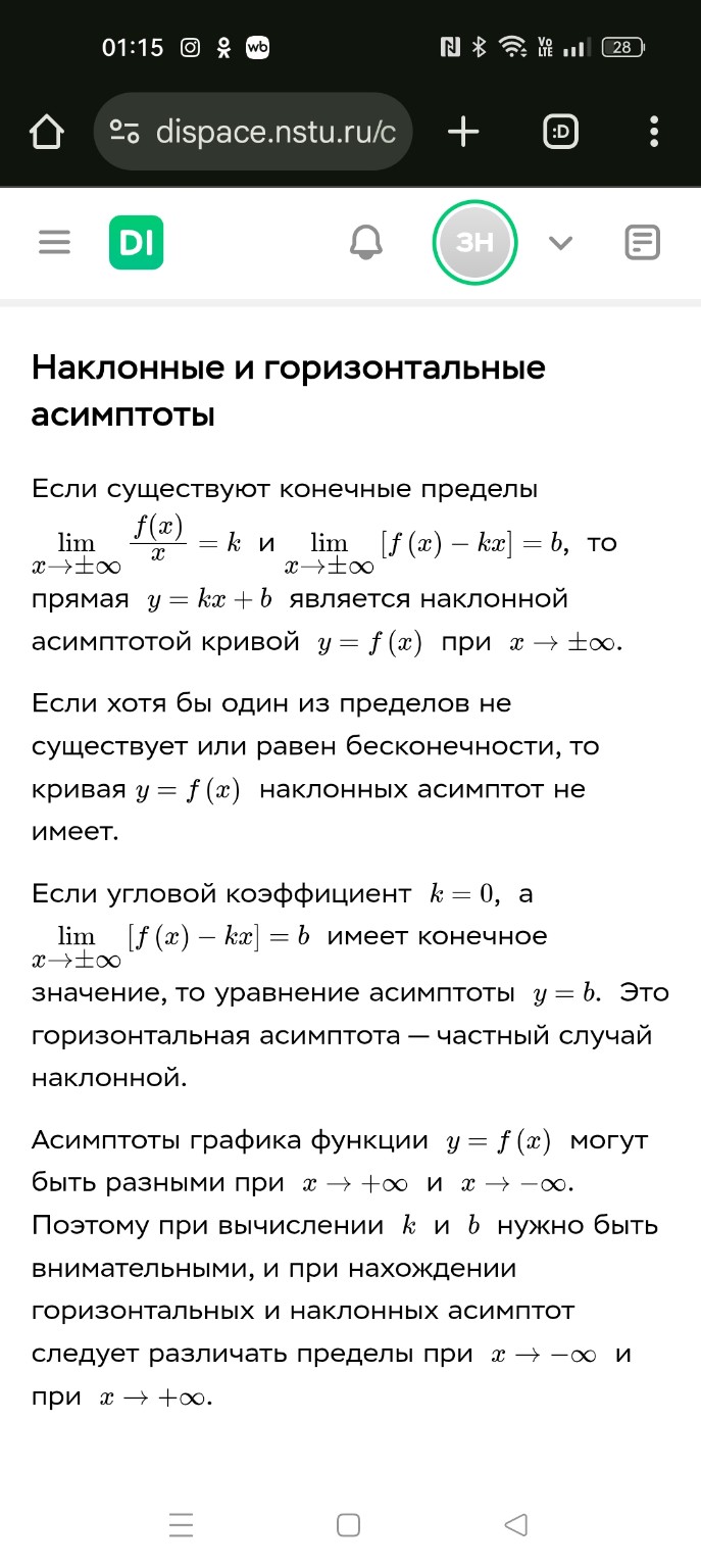 Изображение задачи: Изучи и сделай из него кранспект для записи в тетр