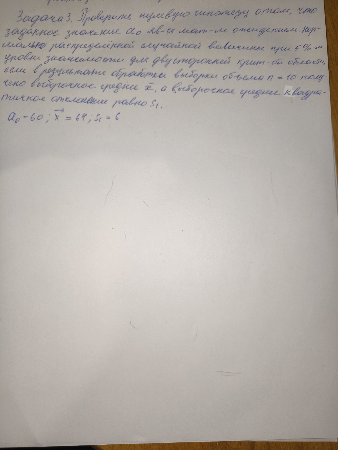 Изображение задачи: Есть графика, чертеж