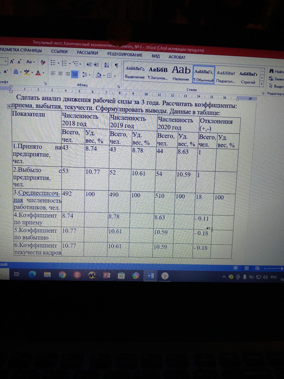Изображение задачи: 