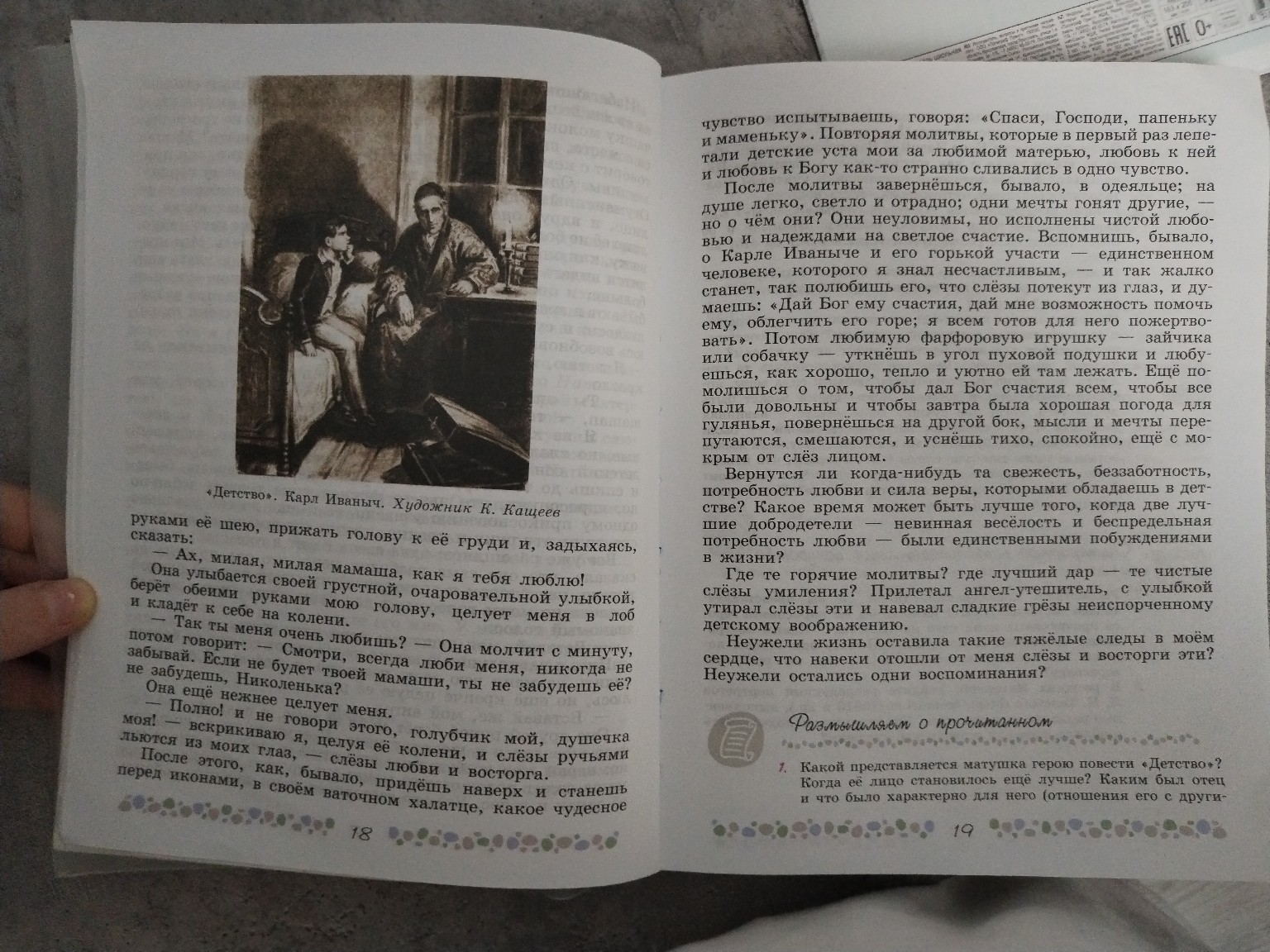 Изображение задачи: краткий пересказ краткий