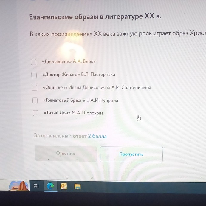 Изображение задачи: Реши задачу: Способ рифмовки