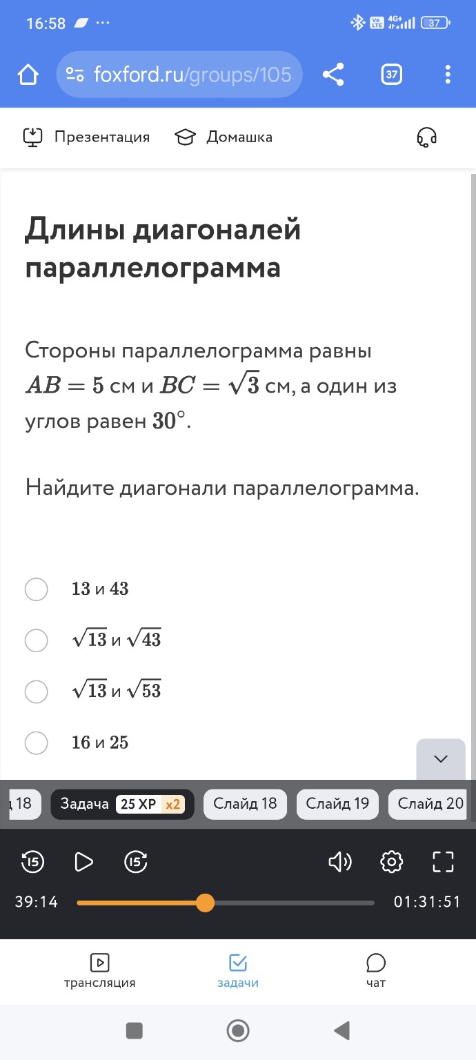 Изображение задачи: 
