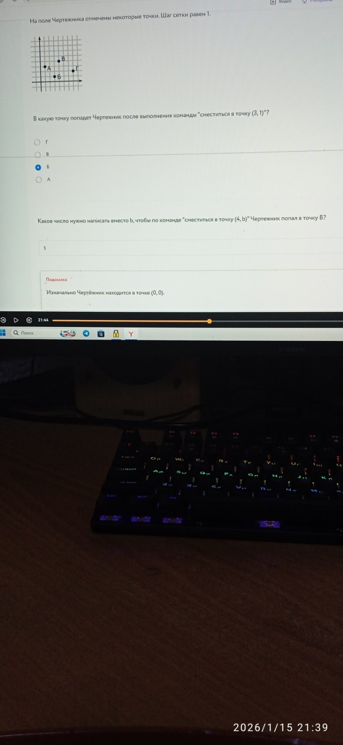 Изображение задачи: Так он мне написал, что отвечено неверно, поэтому 