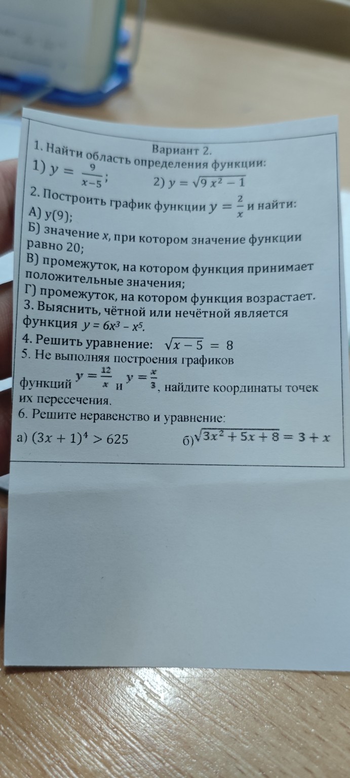 Изображение задачи: Реши задачу: Сделай с гафиком