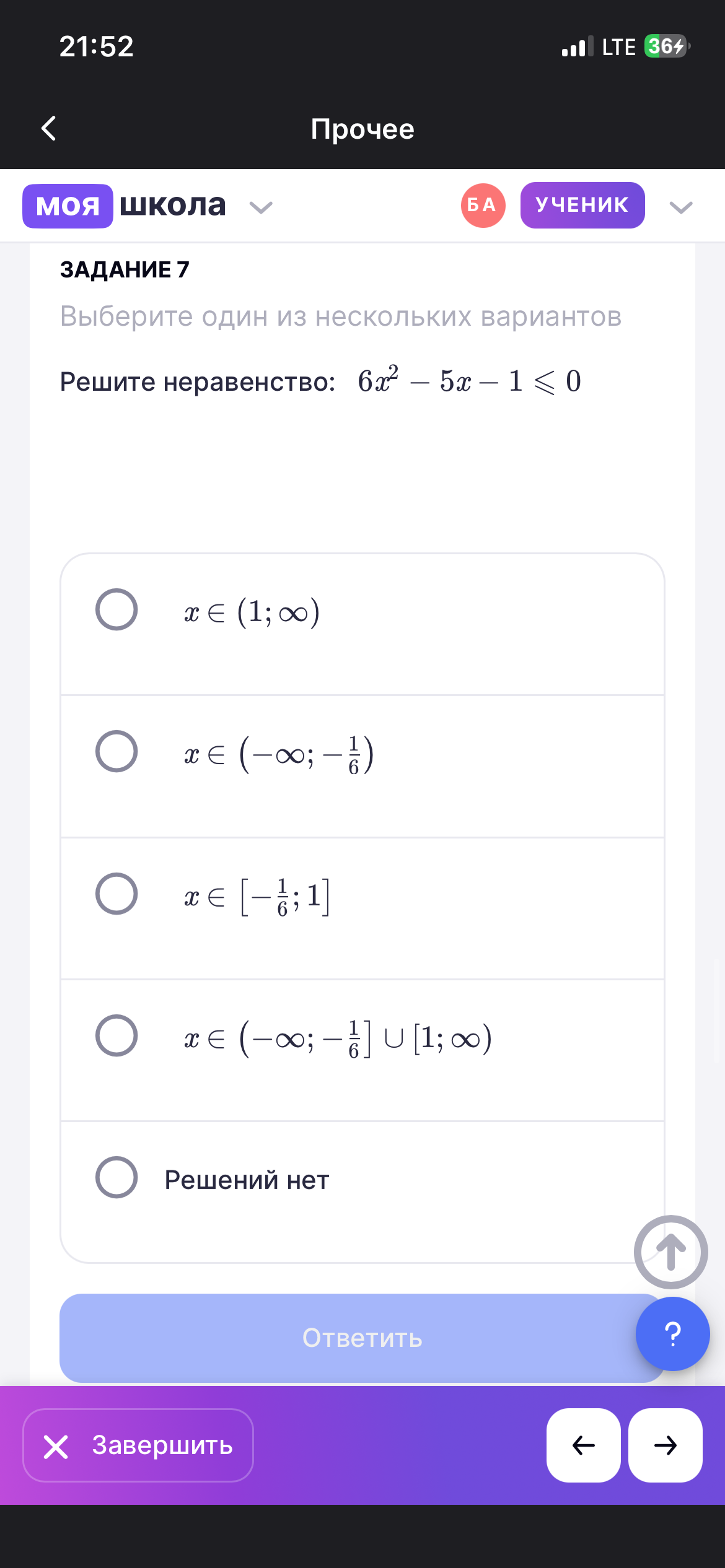 Изображение задачи: