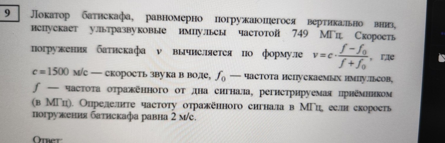 Изображение задачи: